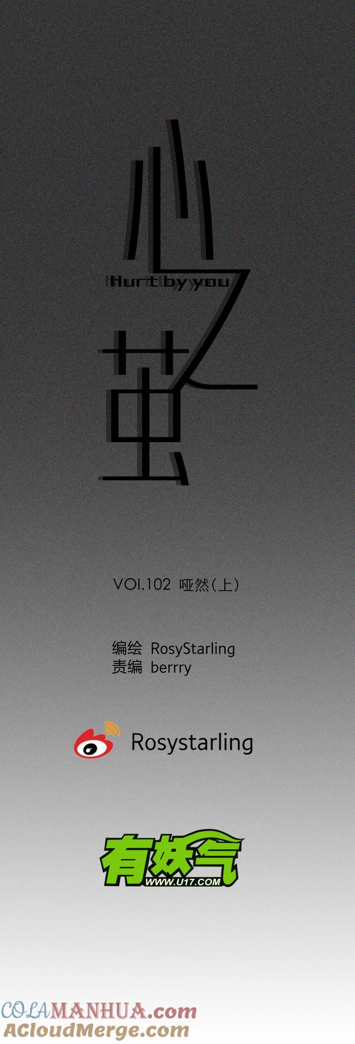 心之茧 - 111 102 哑然（上） - 第11张图