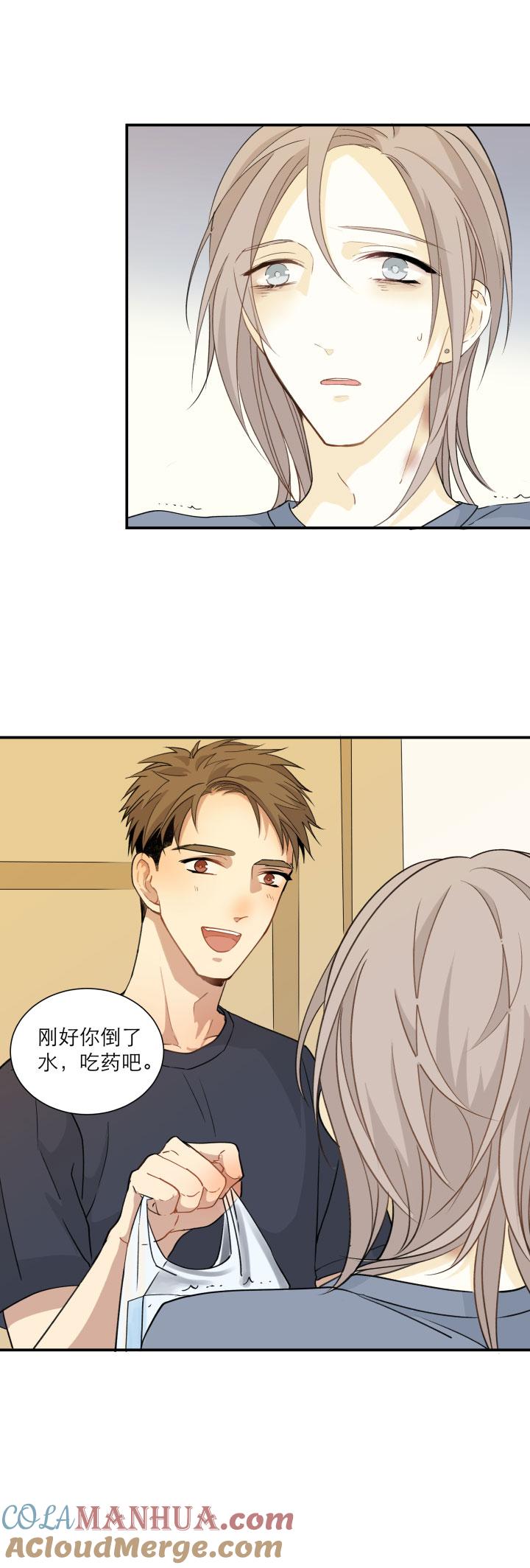 心之茧 - 112 102 哑然（下） - 第11张图