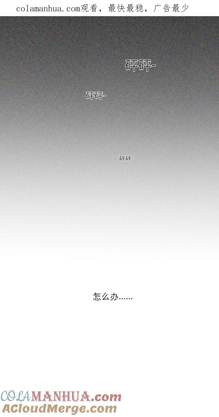 心之茧 - 112 102 哑然（下） - 第1张图