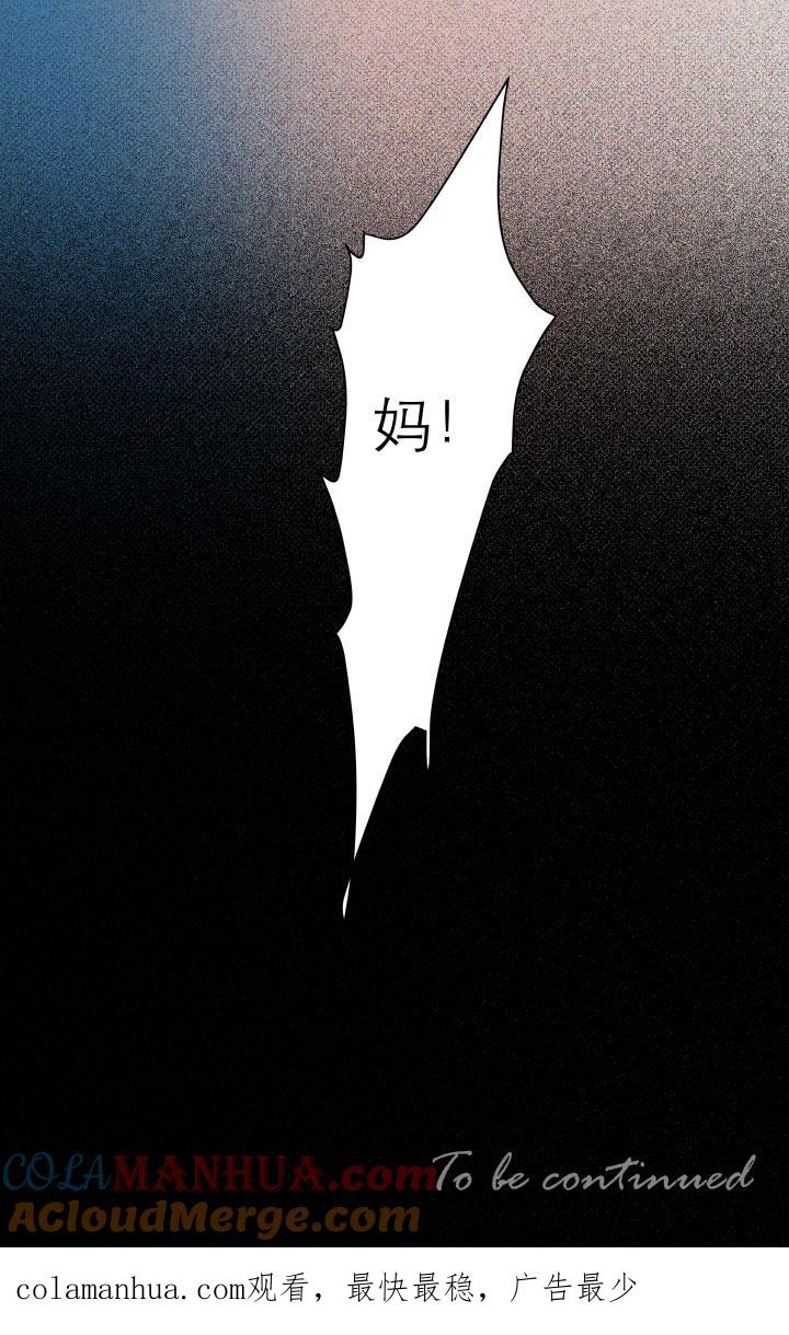 心之茧 - 112 102 哑然（下） - 第17张图