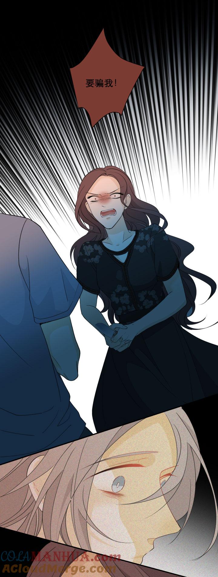 心之茧 - 112 102 哑然（下） - 第15张图