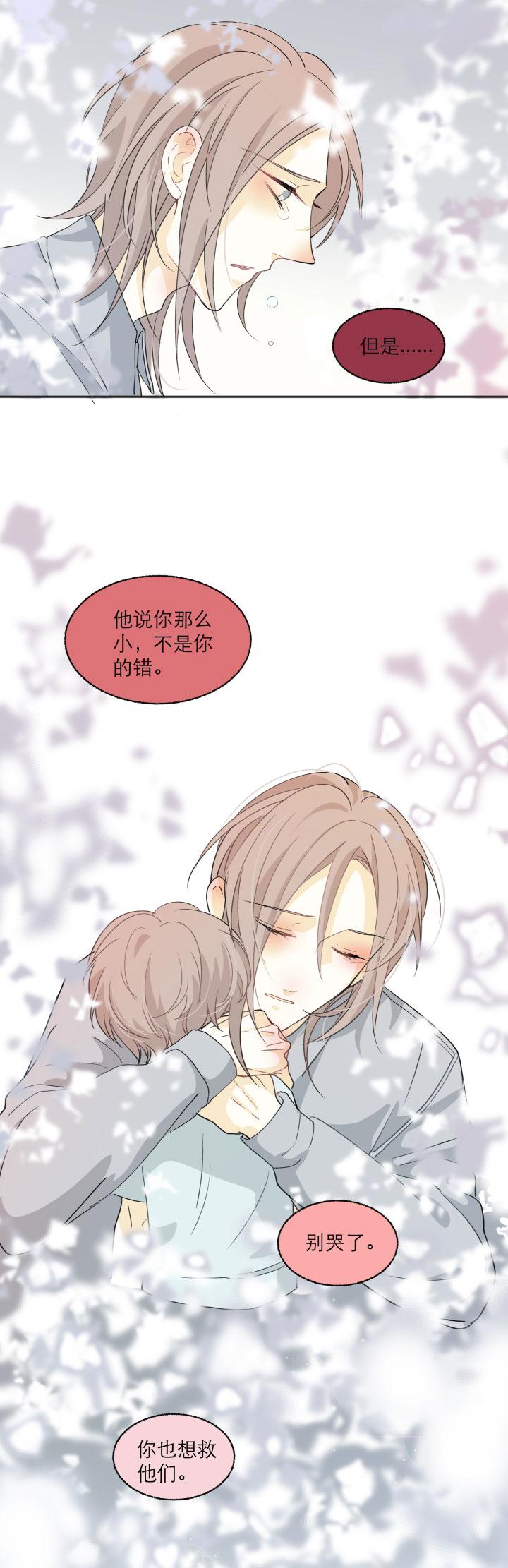 心之茧 - 113 103 蝴蝶之梦 - 第16张图