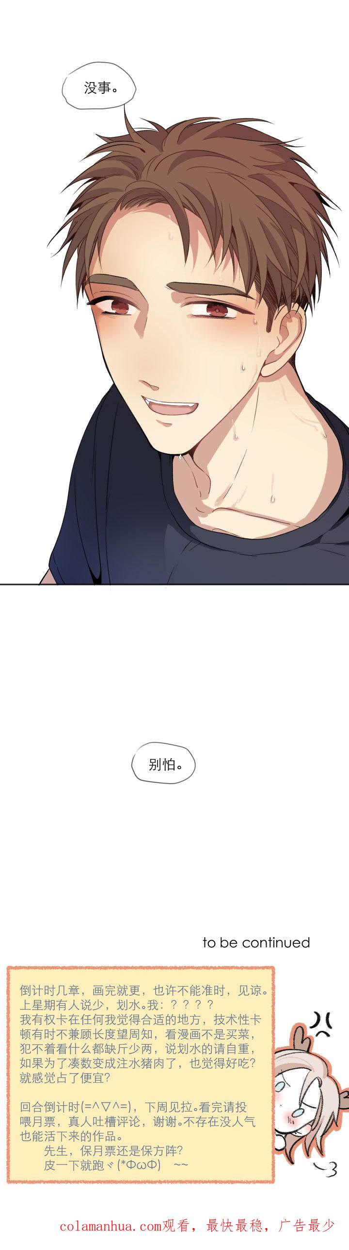 心之茧 - 113 103 蝴蝶之梦 - 第24张图