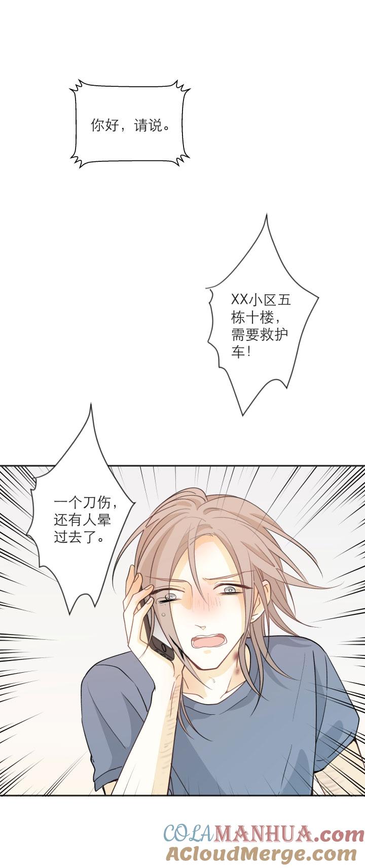 心之茧 - 113 103 蝴蝶之梦 - 第21张图