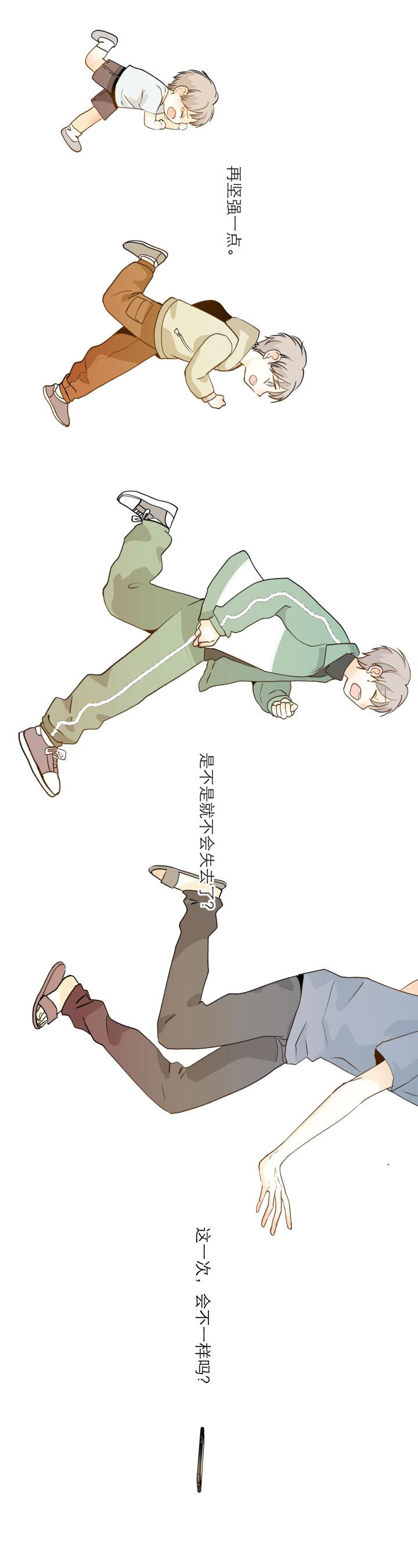 心之茧 - 113 103 蝴蝶之梦 - 第20张图