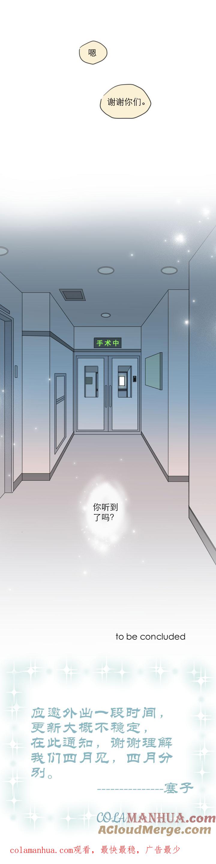 心之茧 - 114 104 并非孤身一人 - 第23张图