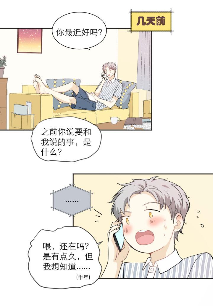 心之茧 - 114 104 并非孤身一人 - 第16张图