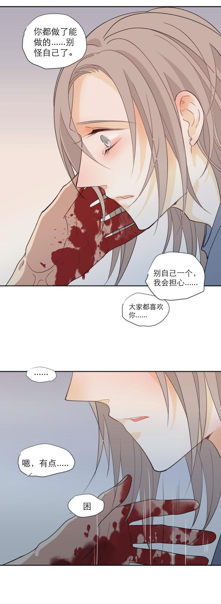 心之茧 - 114 104 并非孤身一人 - 第4张图