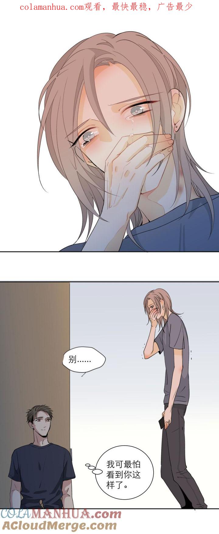 心之茧 - 114 104 并非孤身一人 - 第1张图