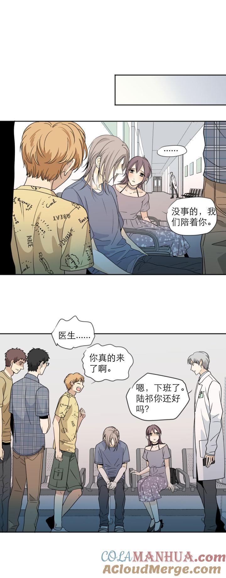 心之茧 - 114 104 并非孤身一人 - 第19张图