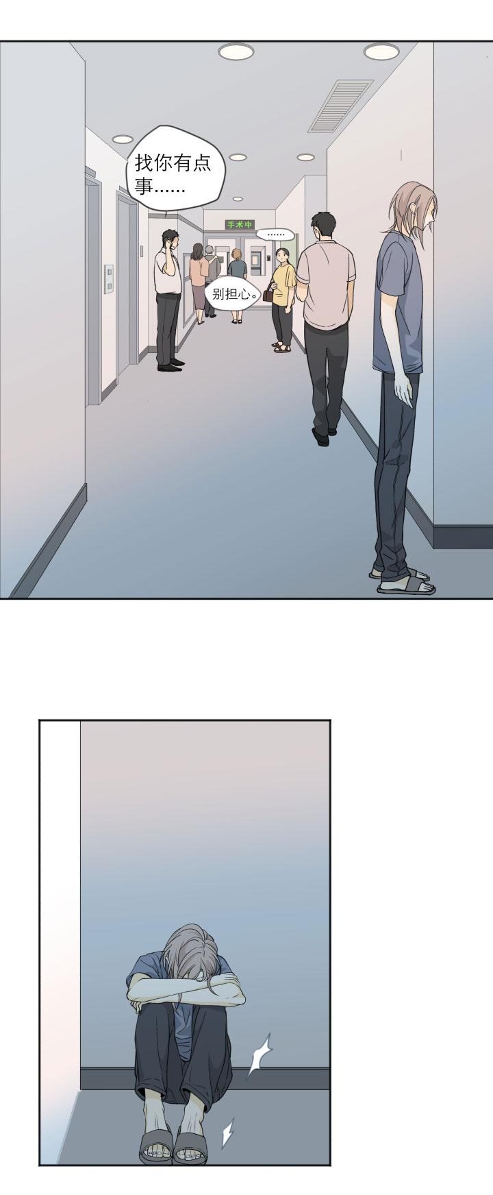 心之茧 - 114 104 并非孤身一人 - 第12张图