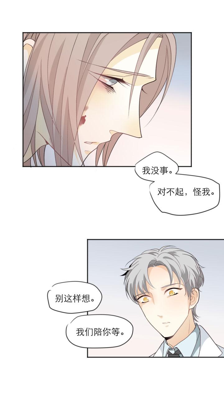 心之茧 - 114 104 并非孤身一人 - 第20张图