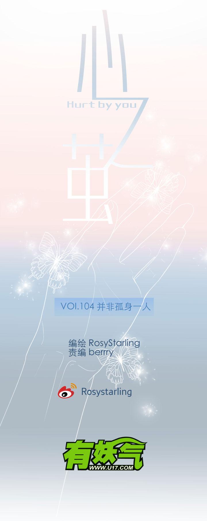 心之茧 - 114 104 并非孤身一人 - 第10张图