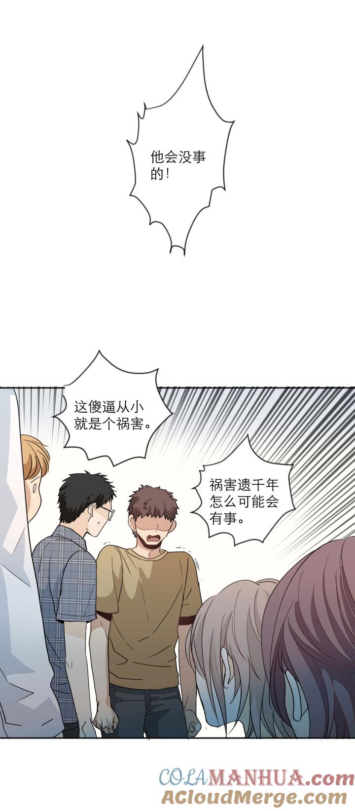 心之茧 - 114 104 并非孤身一人 - 第21张图