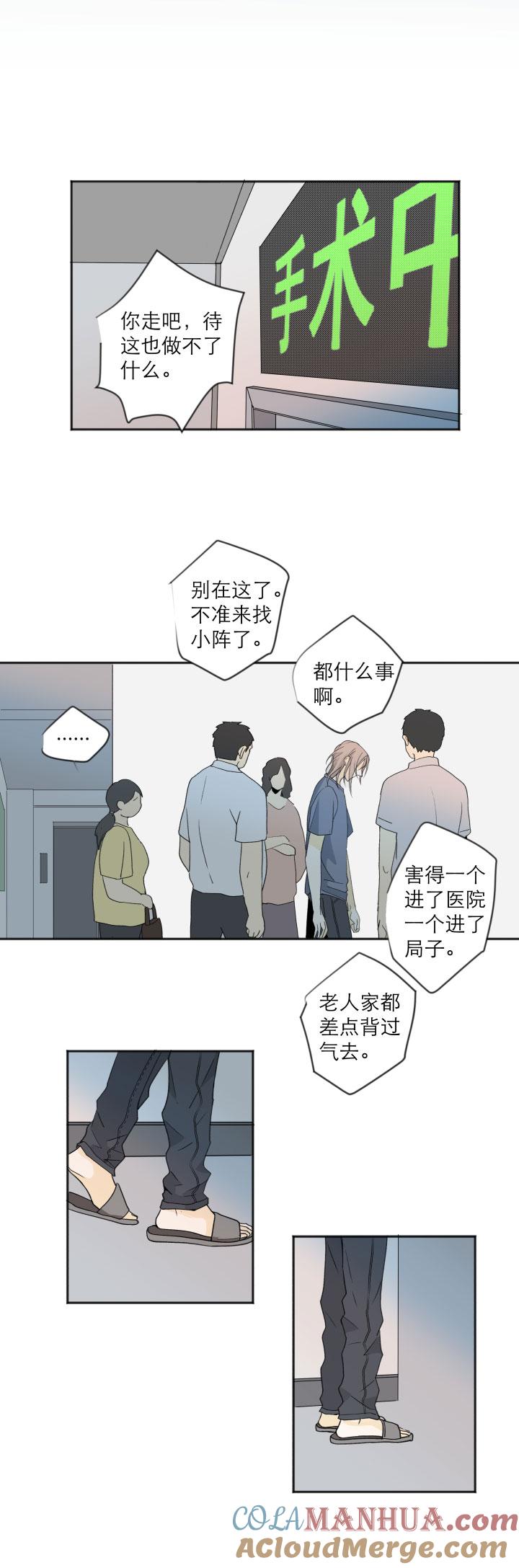 心之茧 - 114 104 并非孤身一人 - 第11张图