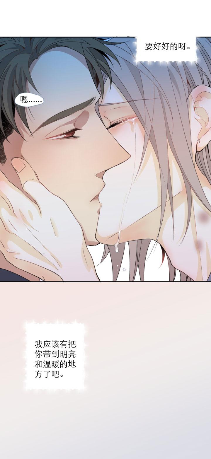 心之茧 - 114 104 并非孤身一人 - 第8张图