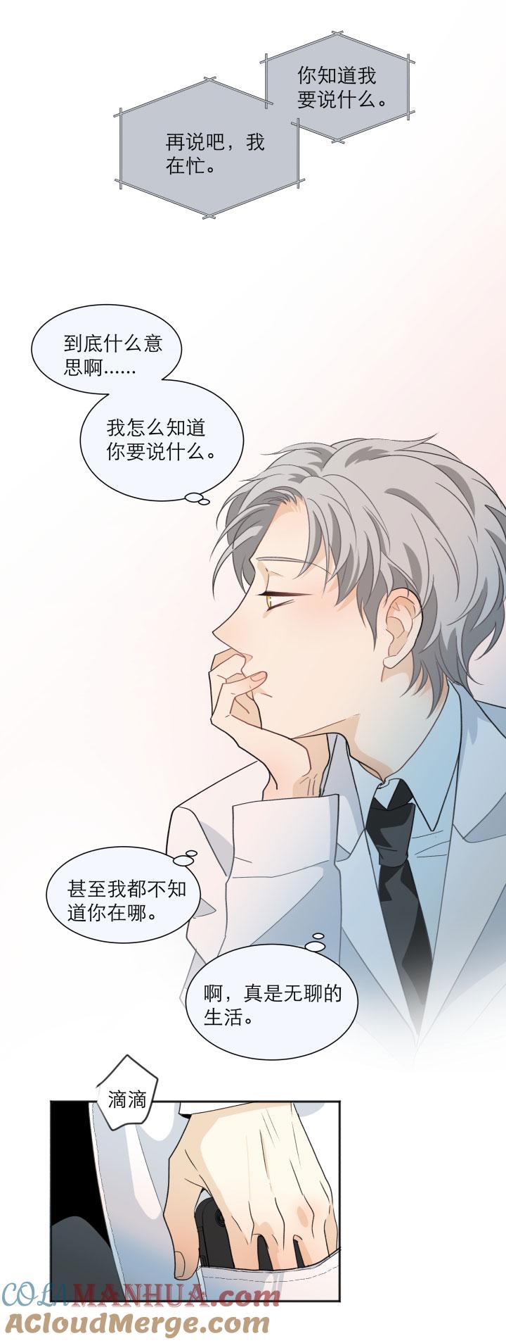 心之茧 - 114 104 并非孤身一人 - 第17张图