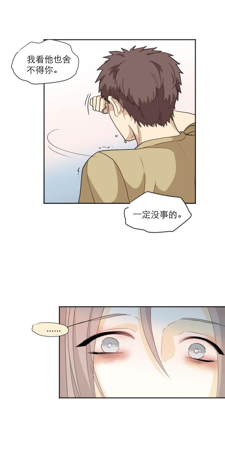 心之茧 - 114 104 并非孤身一人 - 第22张图