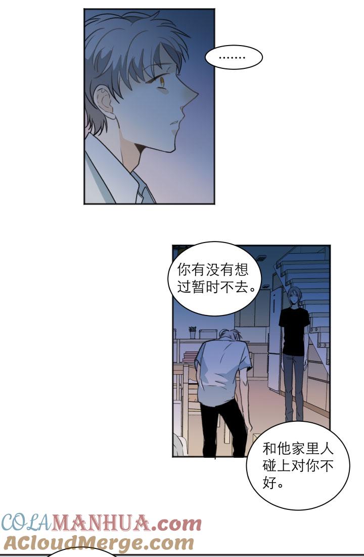 心之茧 - 115 105 人生无解爱情无药 - 第23张图