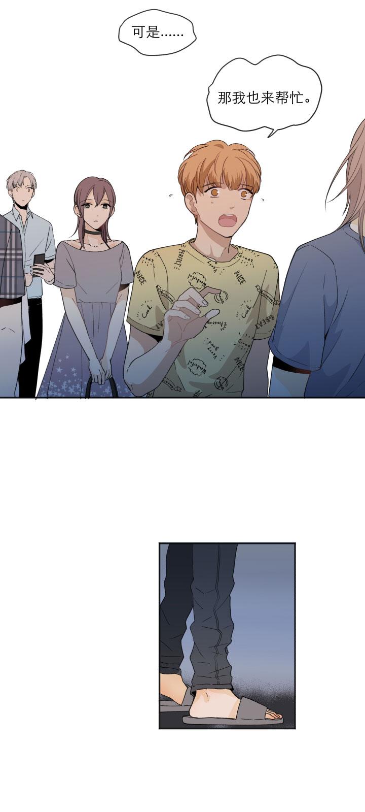 心之茧 - 115 105 人生无解爱情无药 - 第6张图