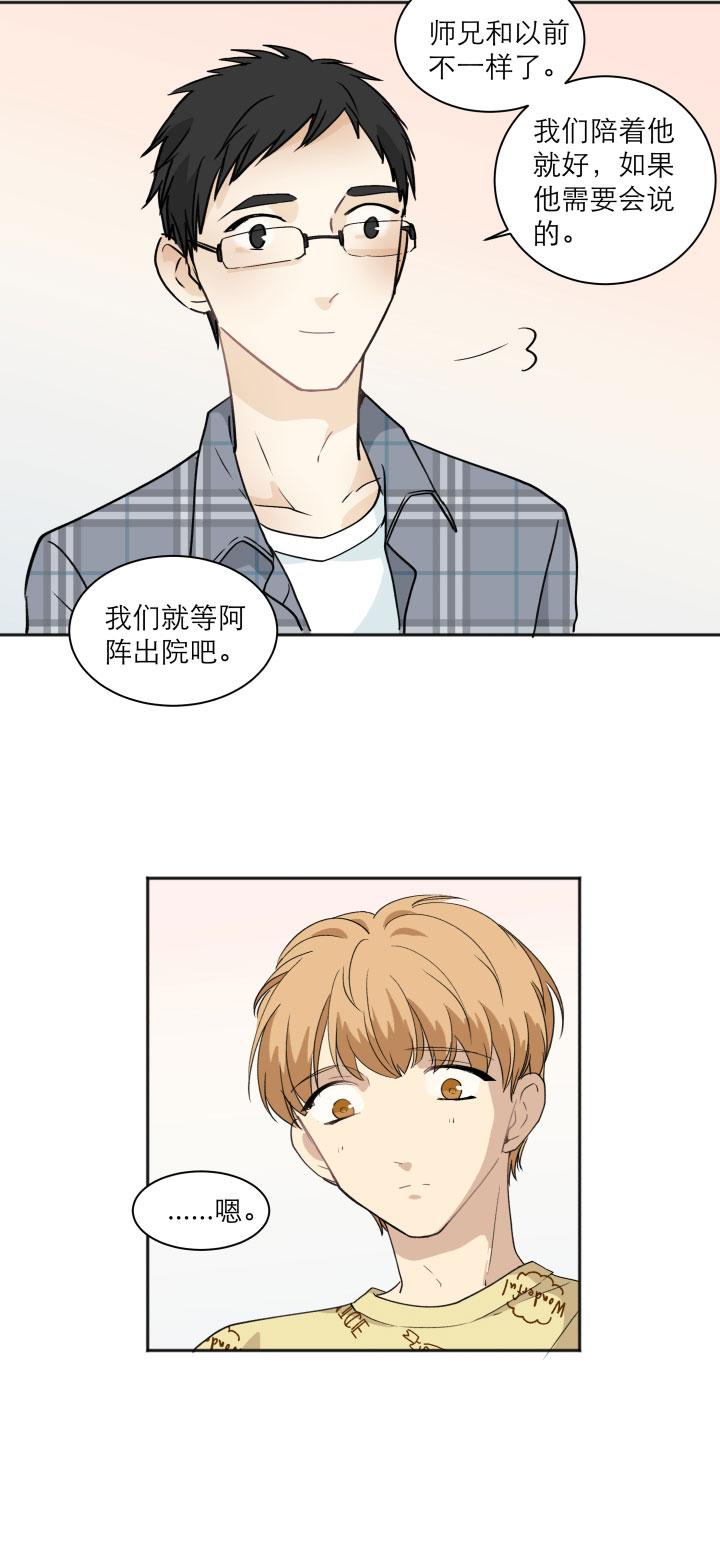 心之茧 - 115 105 人生无解爱情无药 - 第12张图