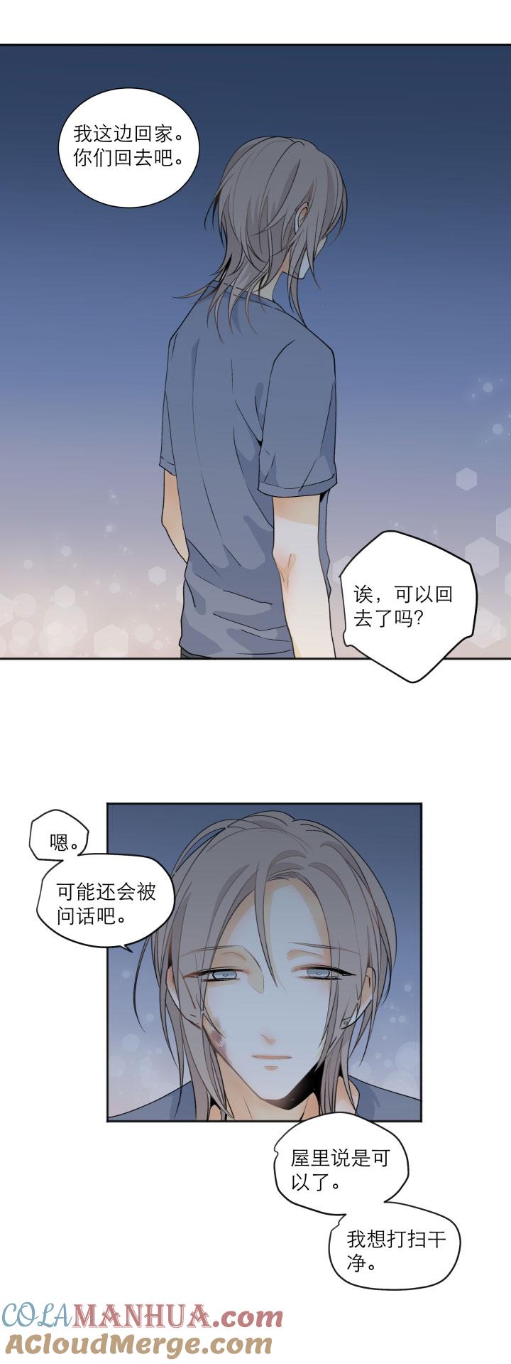 心之茧 - 115 105 人生无解爱情无药 - 第5张图