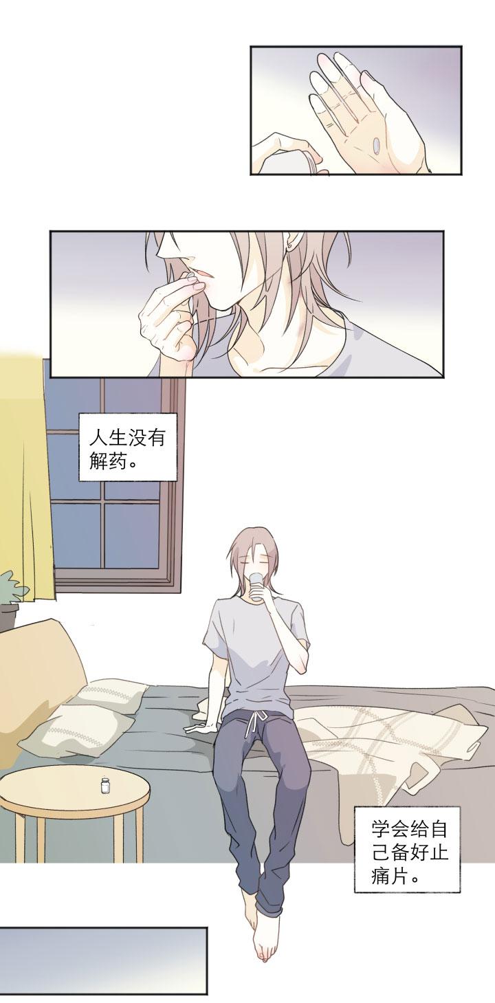 心之茧 - 115 105 人生无解爱情无药 - 第16张图