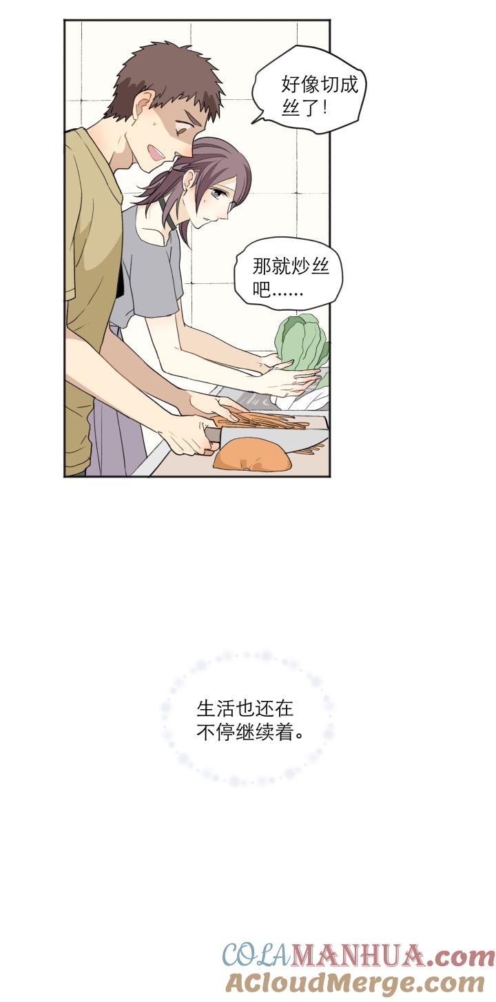 心之茧 - 115 105 人生无解爱情无药 - 第15张图