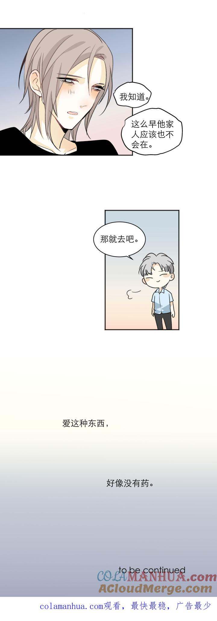 心之茧 - 115 105 人生无解爱情无药 - 第25张图