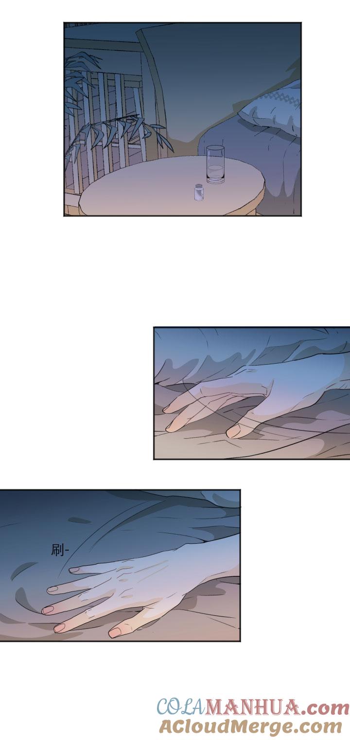 心之茧 - 115 105 人生无解爱情无药 - 第17张图