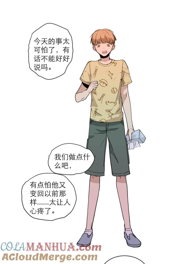 心之茧 - 115 105 人生无解爱情无药 - 第11张图