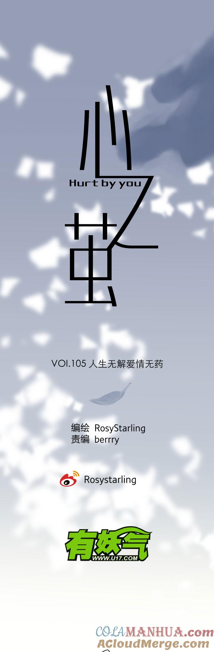 心之茧 - 115 105 人生无解爱情无药 - 第9张图