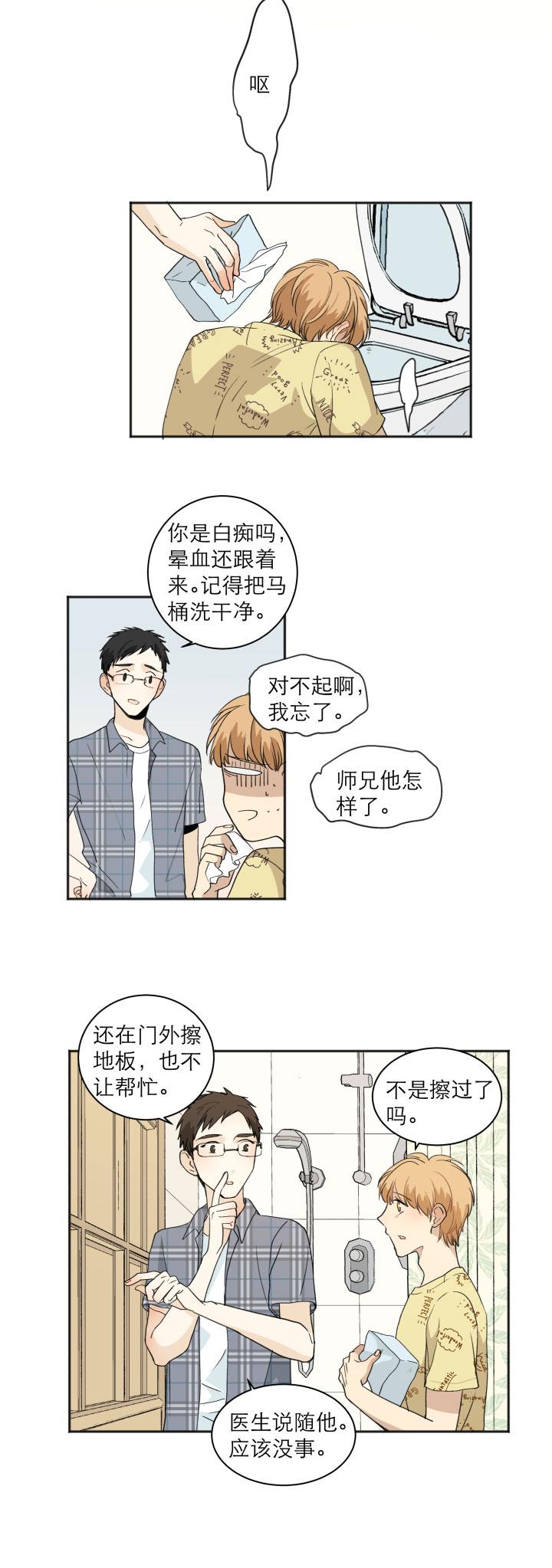 心之茧 - 115 105 人生无解爱情无药 - 第10张图