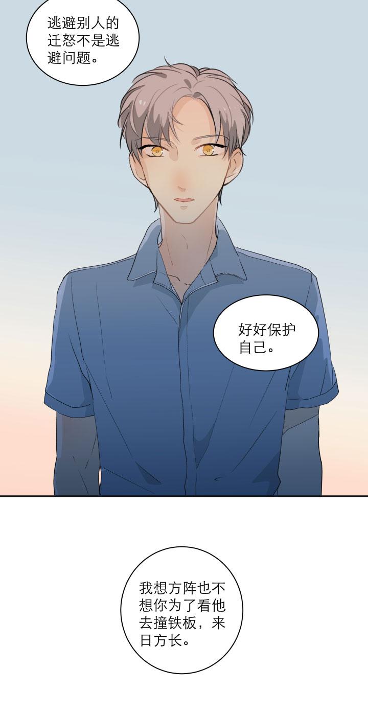 心之茧 - 115 105 人生无解爱情无药 - 第24张图