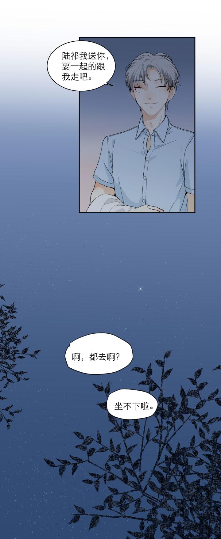 心之茧 - 115 105 人生无解爱情无药 - 第8张图