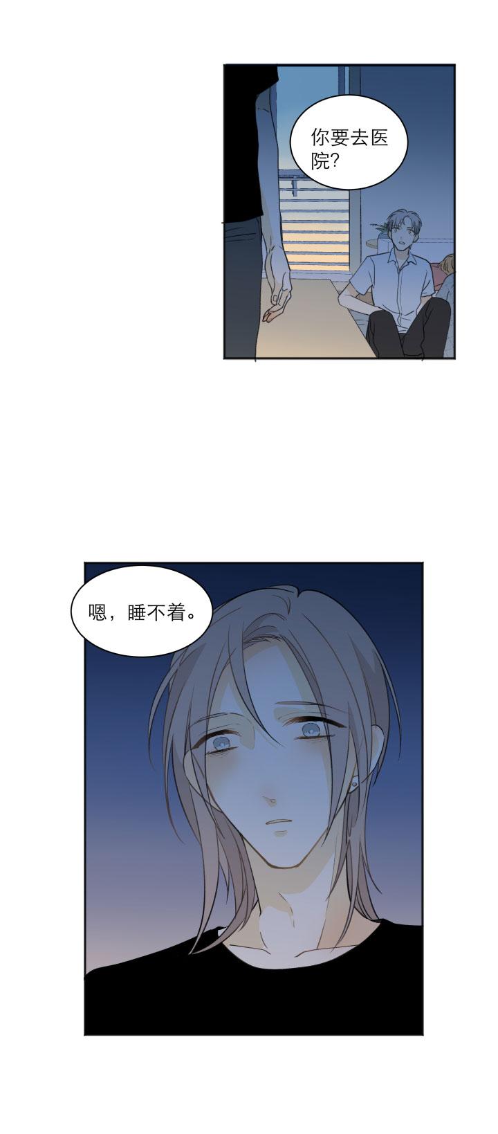 心之茧 - 115 105 人生无解爱情无药 - 第22张图