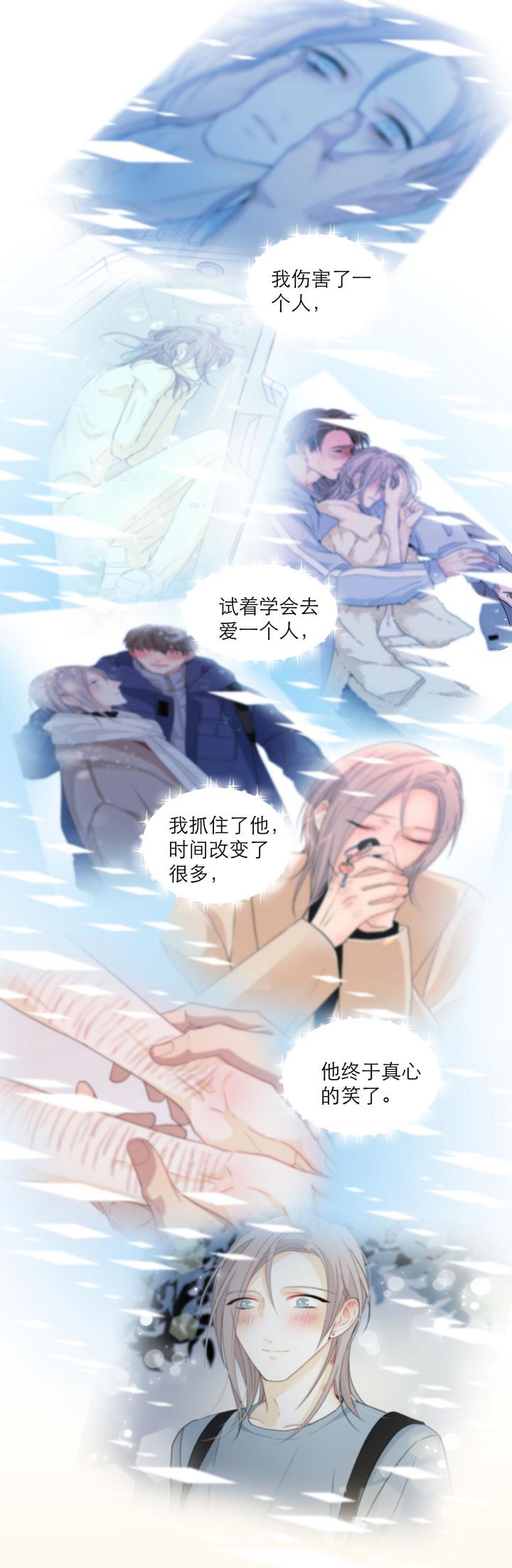 心之茧 - 116 106 想要保护的 - 第20张图