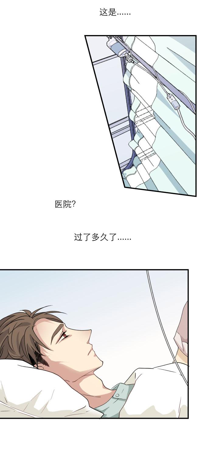 心之茧 - 116 106 想要保护的 - 第22张图