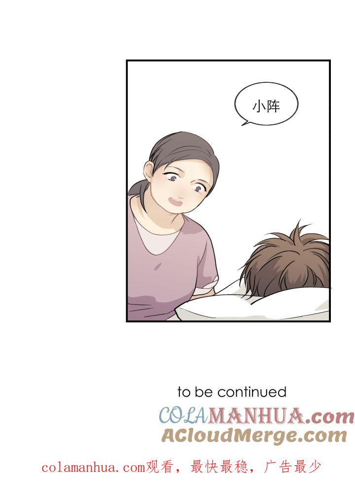 心之茧 - 116 106 想要保护的 - 第23张图