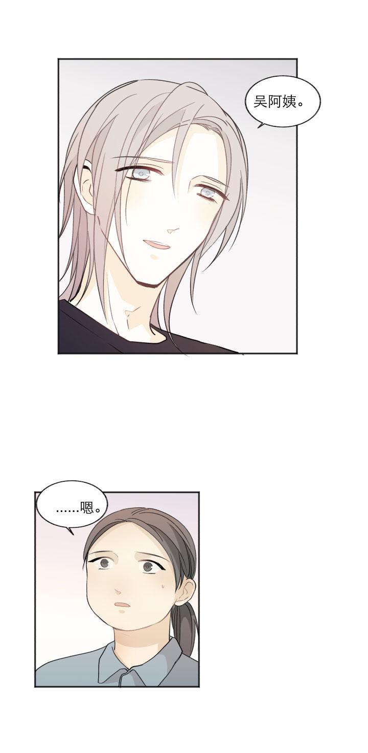 心之茧 - 116 106 想要保护的 - 第10张图