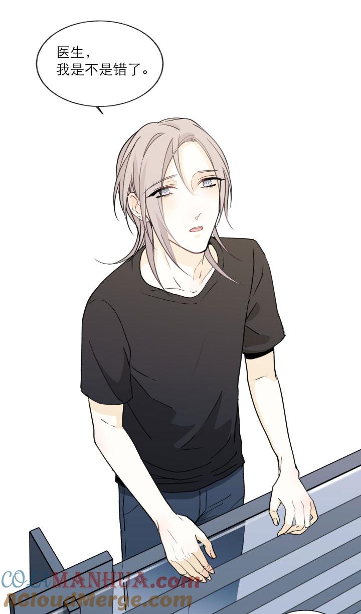 心之茧 - 116 106 想要保护的 - 第15张图