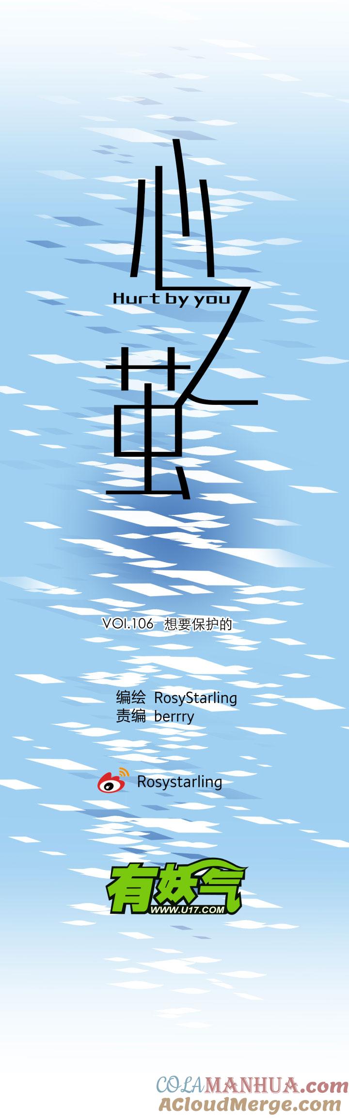 心之茧 - 116 106 想要保护的 - 第5张图