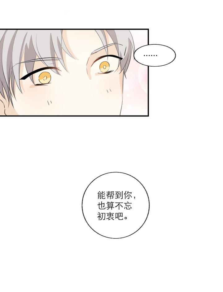 心之茧 - 116 106 想要保护的 - 第8张图