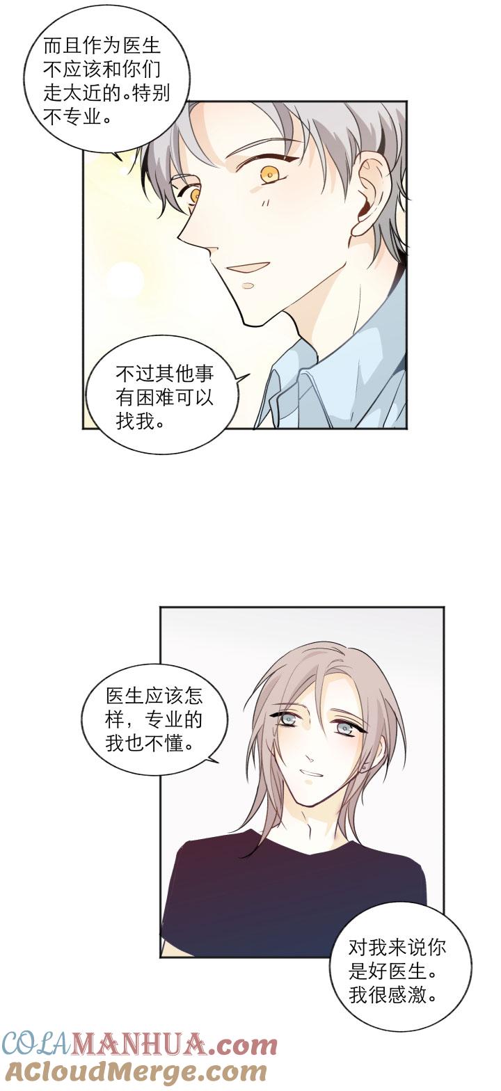 心之茧 - 116 106 想要保护的 - 第7张图