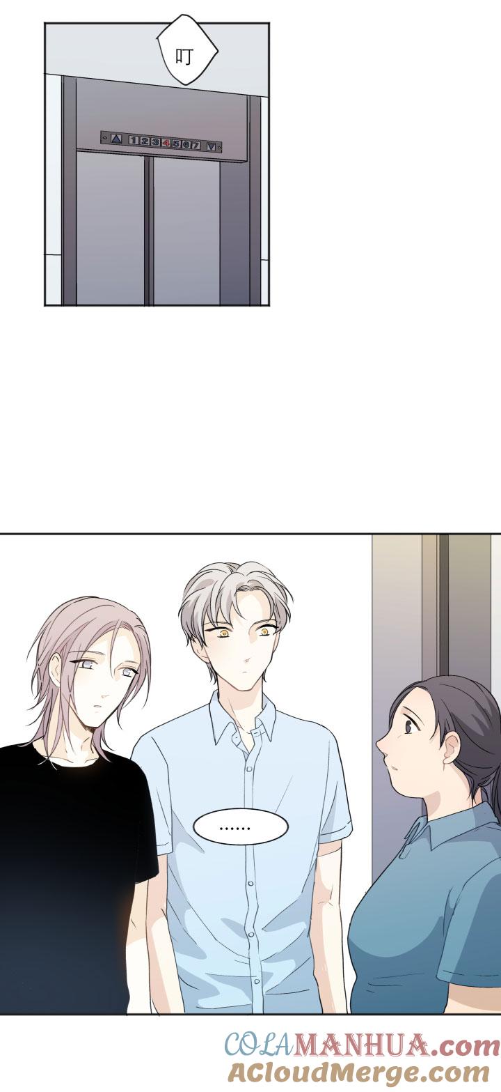 心之茧 - 116 106 想要保护的 - 第9张图