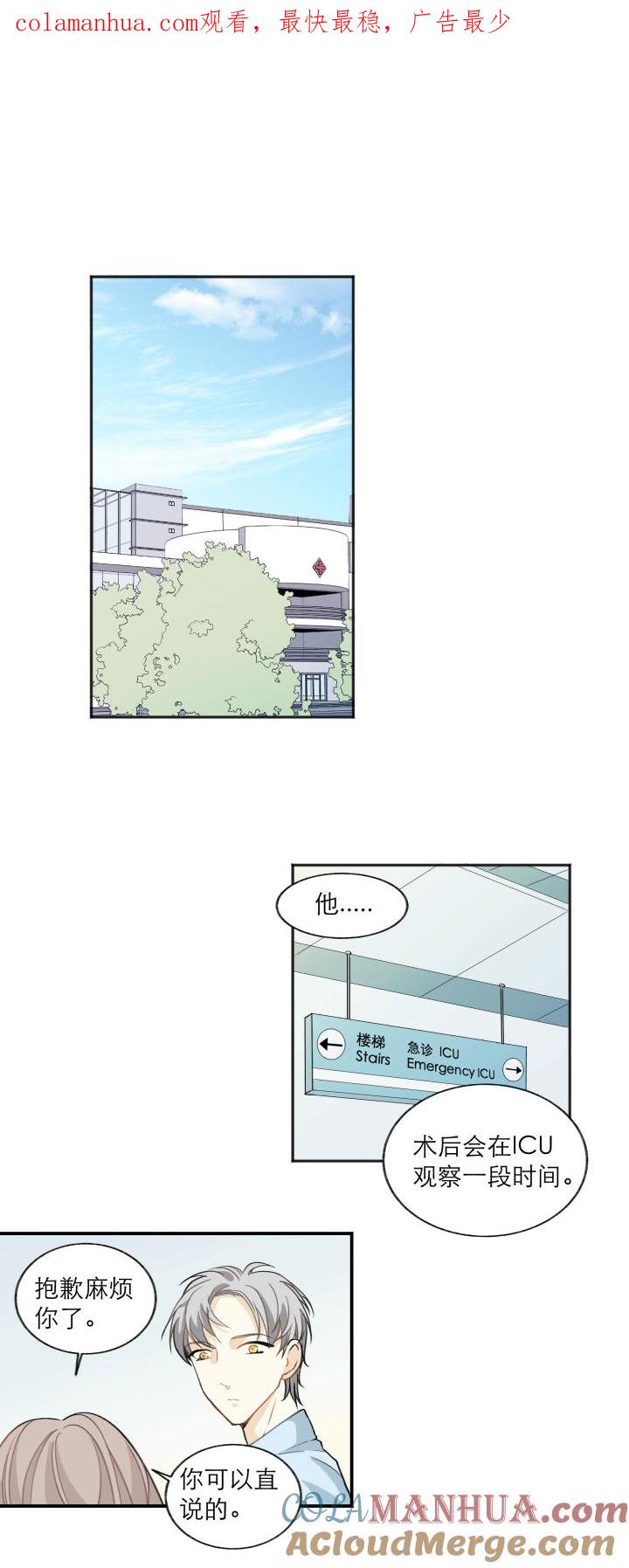 心之茧 - 116 106 想要保护的 - 第1张图