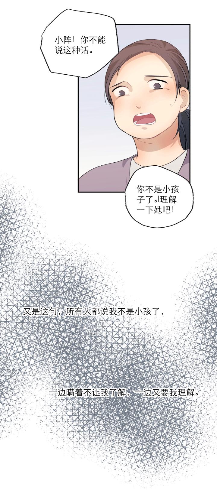 心之茧 - 117 107 给自己的答案 - 第4张图