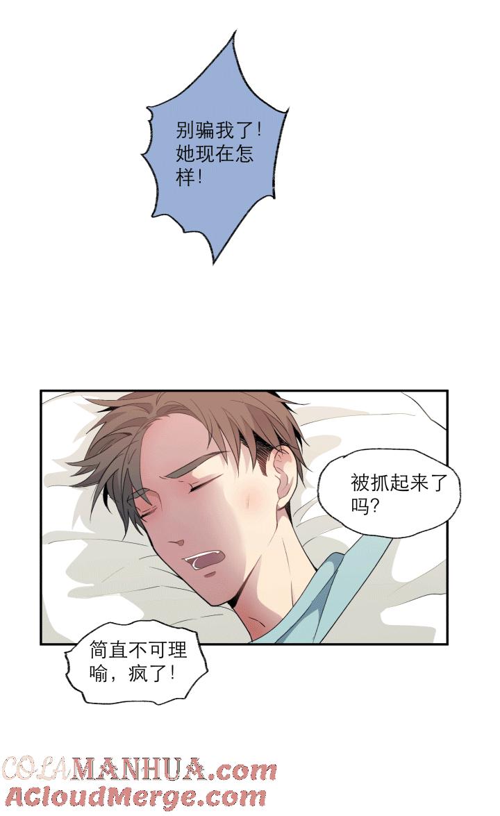 心之茧 - 117 107 给自己的答案 - 第3张图