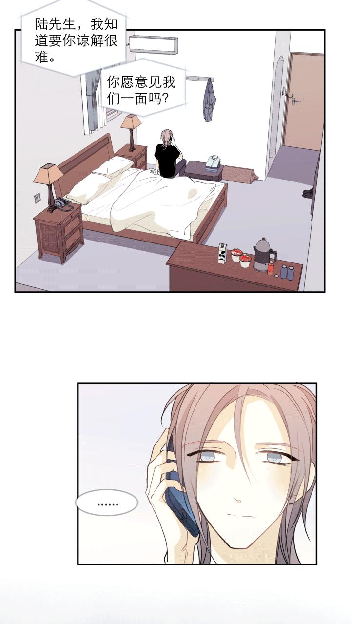 心之茧 - 117 107 给自己的答案 - 第10张图