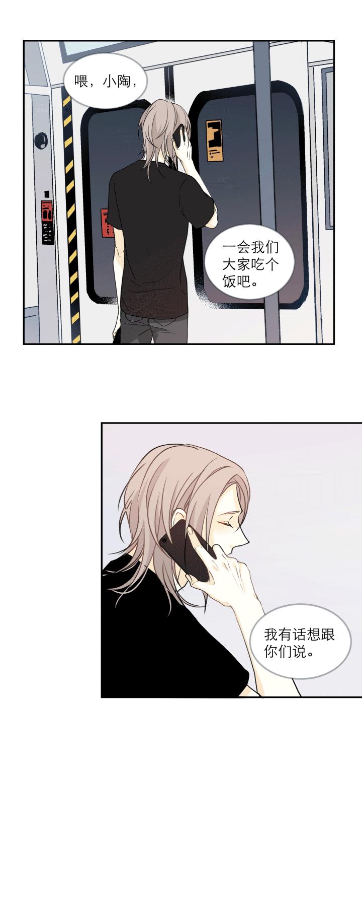 心之茧 - 117 107 给自己的答案 - 第14张图